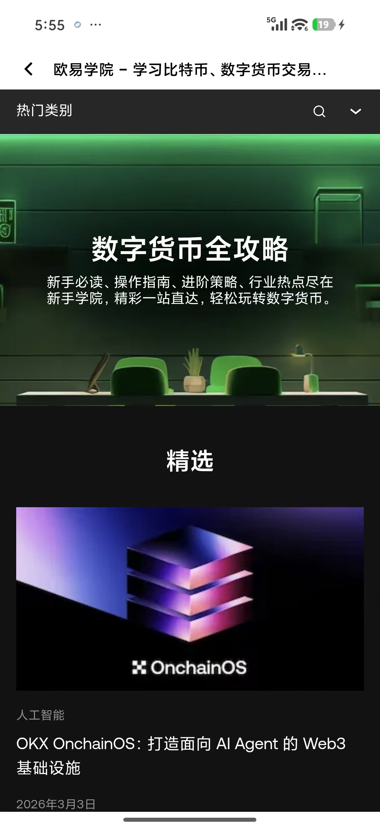 ouyi下载手机版 适配全机型的正规加密交易移动端下载指引